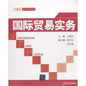 国际贸易实务术语 国际贸易实务[经济学术语] 国际贸易实务[经济学术语]-相关特点，