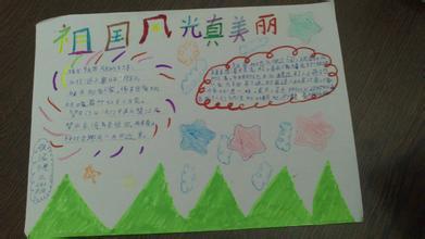 描写祖国大好河山100字 描写祖国大好河山的作文