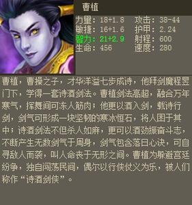 梦三国英雄说的话mp3 梦三国曹植说的话