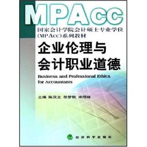 企业伦理学 企业伦理学 企业伦理学-1.图书信息，企业伦理学-内容简介