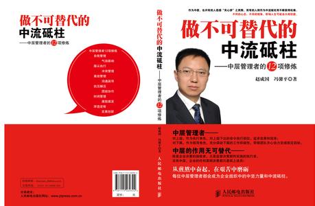 职业经理人自我介绍 职业经理人 职业经理人-产生发展，职业经理人-剖析介绍