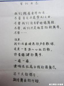 军训感想800字 军训感想800字（3篇）