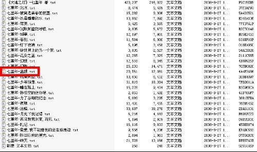 七堇年 蓝颜 、七堇年