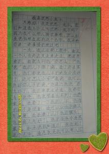 小兔子作文300字 关于我和小兔子活动的作文300字