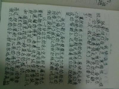 她真棒作文300字 他真棒作文