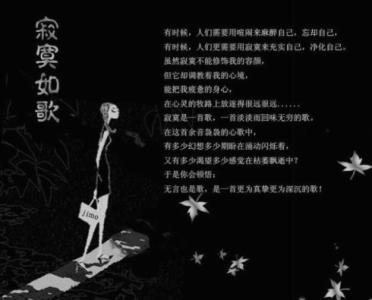 享受寂寞 享受寂寞 享受寂寞-歌曲信息，享受寂寞-歌词