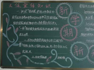 义务教育经费保障机制 义务教育经费保障机制改革宣传工作方案