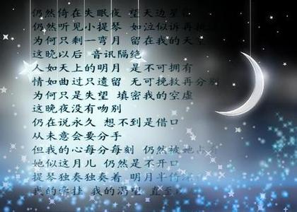 月半小夜曲歌词谐音 月半小夜曲歌词