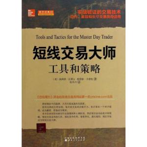 短线交易大师 《短线交易大师》 《短线交易大师》-图书简介，《短线交易大师》