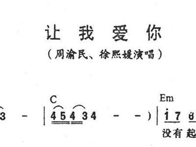 让我爱你 永远为期 你还能让我爱你多久