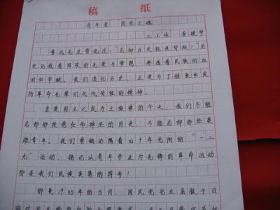 一二九运动作文100 一二九运动作文