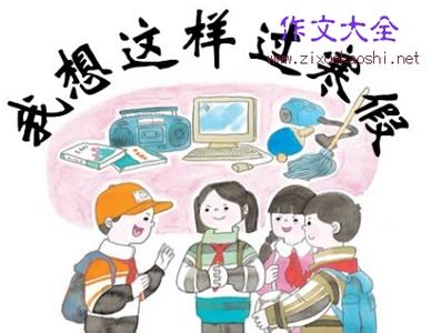 寒假里的一件事200字 发生在寒假里的一件事