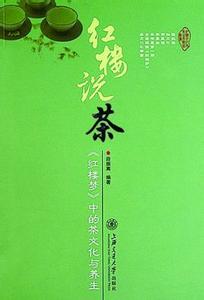 图书内容简介怎么写 《茶与健康》 《茶与健康》-图书信息，《茶与健康》-内容简介