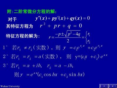 二阶非线性常微分方程 线性常微分方程 线性常微分方程-线性常微分方程，线性常微分方程