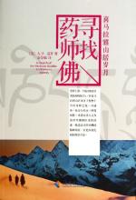 山居岁月作者简介 《山居岁月》 《山居岁月》-内容提要，《山居岁月》-【作者简介