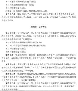 云南省计划生育条例 云南省计划生育条例 云南省计划生育条例-第一章总则，云南省计划