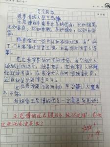 夸夸我的同学的作文200 三年级作文夸夸我的同学