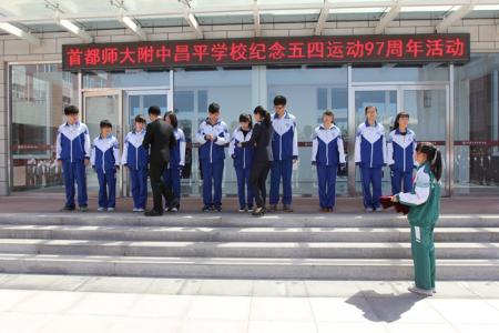 首都师范大学附属中学 首都师范大学附属中学 首都师范大学附属中学-学校校址，首都师范