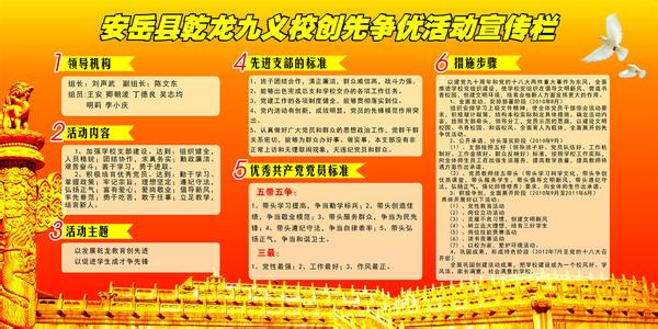 学校创先争优活动总结 学校创先争优活动总结（3篇）