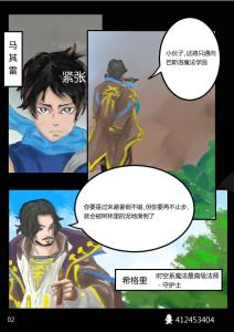 见习魔法师见闻 见习魔法师见闻-小说简介，见习魔法师见闻-【作