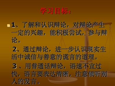 讲诚信与善意的谎言500 讲诚信与善意的谎言