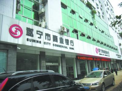 商业管理公司经营范围 遂宁市商业银行 遂宁市商业银行-简介，遂宁市商业银行-经营范围