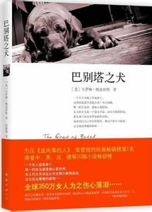 巴别塔之犬 《巴别塔之犬》 《巴别塔之犬》-内容简介，《巴别塔之犬》-作者