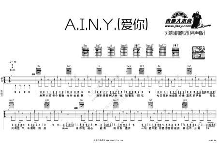 邓紫棋a.i.n.y歌词 邓紫棋a.i.n.y爱你歌词