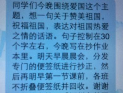 小学生赞美祖国的句子 写一句赞美祖国的话