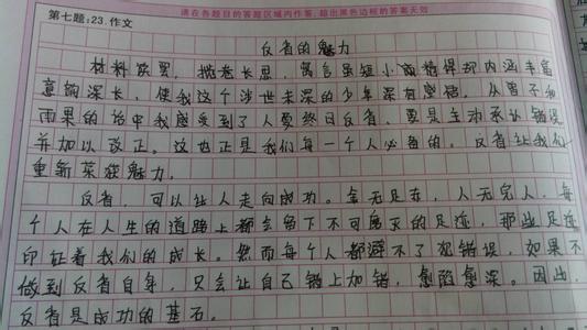 如何做人作文800字 如何做人作文