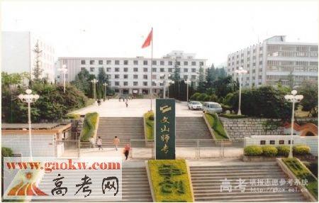 文山简介 文山学院 文山学院-学院简介，文山学院-办学规模