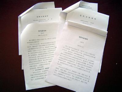 个人党性分析材料 个人党性分析材料2012