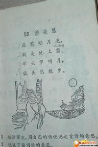 中国诗词大会静夜思 《静夜思》 《静夜思》-正文，《静夜思》-诗词解释