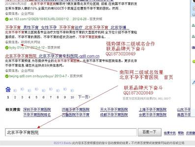 ngrok自定义二级域名 二级域名 二级域名-基本定义，二级域名-常见误区