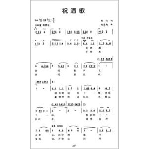 祖国颂歌 祖国颂歌 祖国颂歌-基本信息，祖国颂歌-内容简介