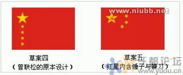 中华帝国国旗 中华帝国国旗 中华帝国国旗-基本信息，中华帝国国旗-诞生过程