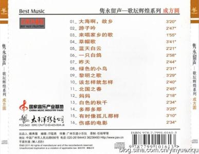 九州方圆歌曲 方圆几里 方圆几里-基本内容，方圆几里-歌曲介绍