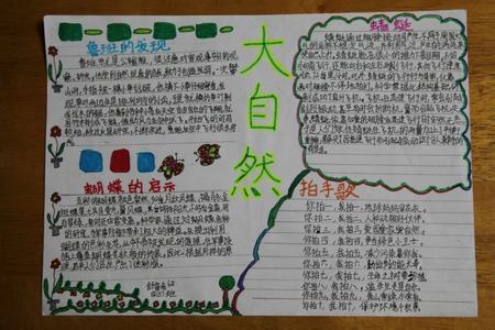 走进大自然作文400字 走进大自然作文400字（4篇）