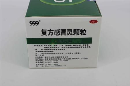 随便果主要成份简介 999感冒灵 999感冒灵-简介，999感冒灵-成份