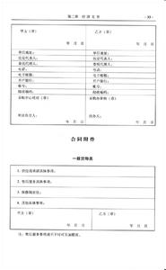 应用文写作课程简介 应用文 应用文-简介，应用文-定义