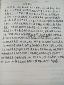 关于观察的作文400字 关于观察的作文