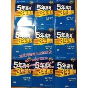 图书管理员怎么把书本 5年高考3年模拟 5年高考3年模拟-图书简介，5年高考3年模拟-书本