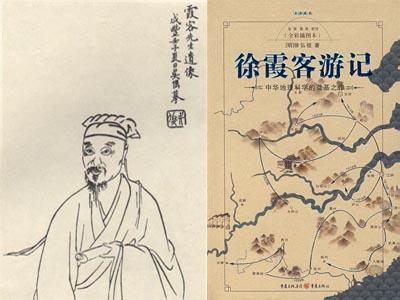 徐霞客游记简介 《徐霞客游记》 《徐霞客游记》-简介，《徐霞客游记》-成书经过