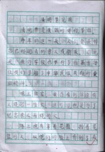 游香山作文400字 游香山作文