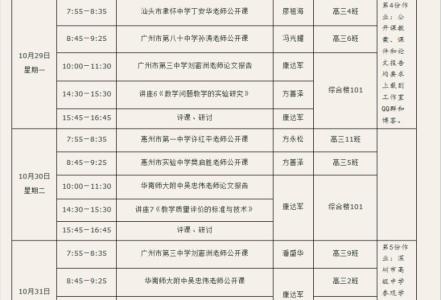 骨干教师学习个人计划 骨干教师个人计划