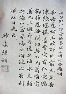 李白生平及主要经历 韩复榘 韩复榘-生平经历，韩复榘-主要政绩