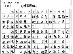 歉疚作文 歉疚，歉疚作文600字