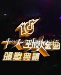 2016香港tvb综艺节目 《劲歌金曲》[香港TVB流行音乐节目] 《劲歌金曲》[香港TVB流行音