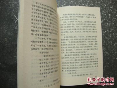 诺贝尔的小传100字 诺贝尔小传100字，关于诺贝尔的小传