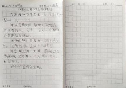 马路见闻作文180字 马路见闻作文